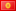 Kirghizstan flag